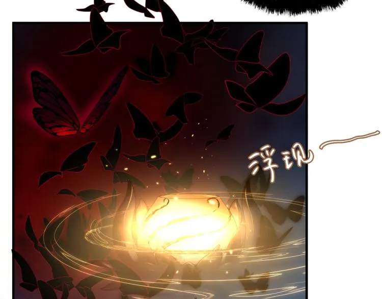 第8话 忘川酒的解药 第67页