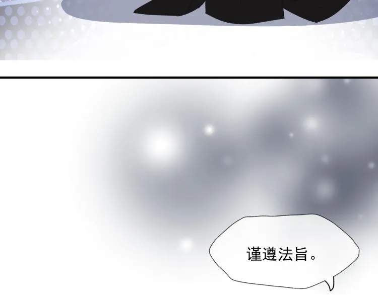 第8话 忘川酒的解药 第72页