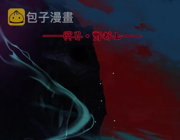 第8话 忘川酒的解药 第77页
