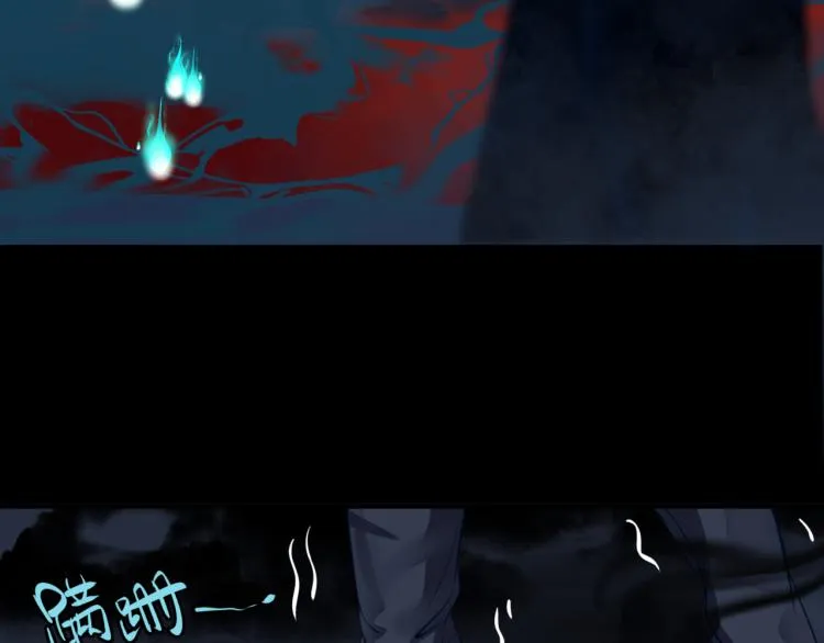 第8话 忘川酒的解药 第81页