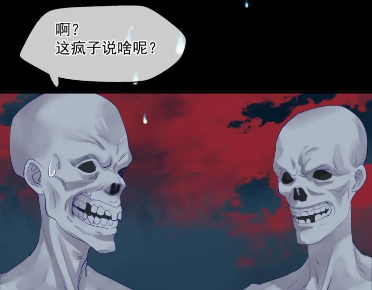 第8话 忘川酒的解药 第91页