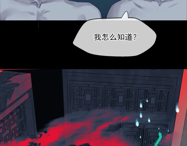 第8话 忘川酒的解药 第92页