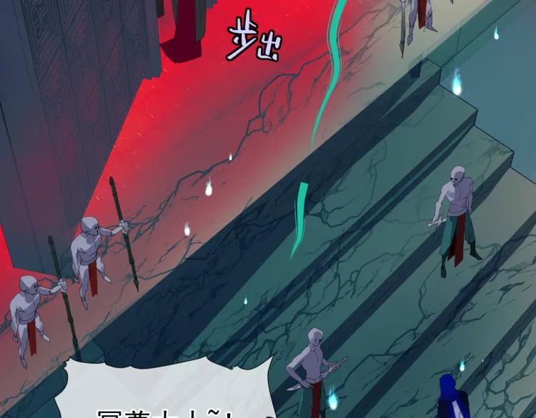 第8话 忘川酒的解药 第94页