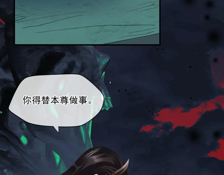 第8话 忘川酒的解药 第108页