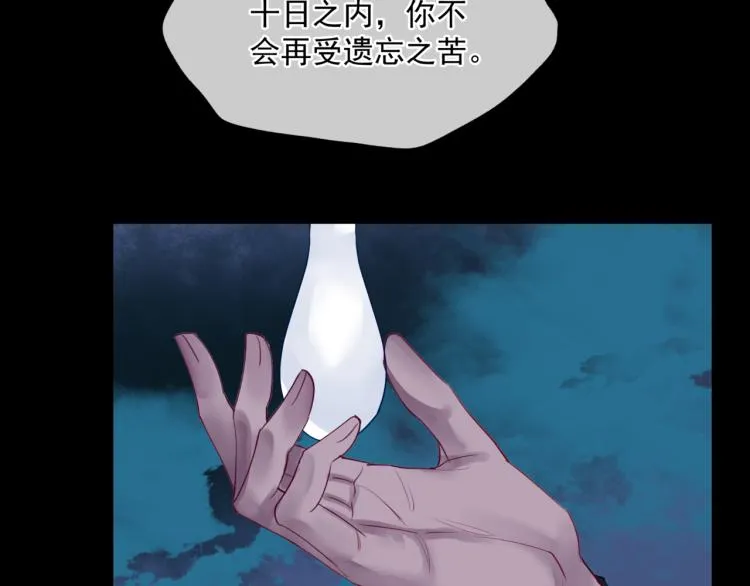 第8话 忘川酒的解药 第124页