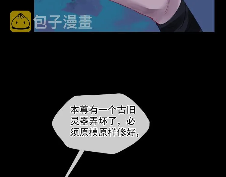 第8话 忘川酒的解药 第125页