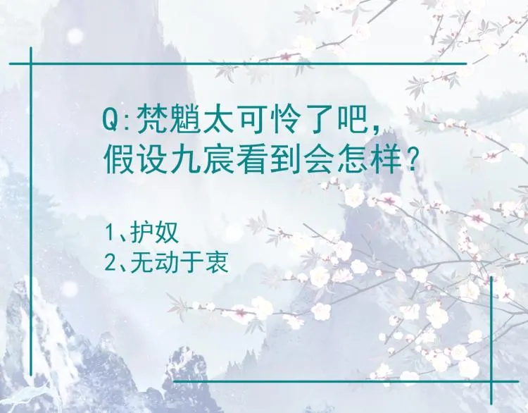 第8话 忘川酒的解药 第135页
