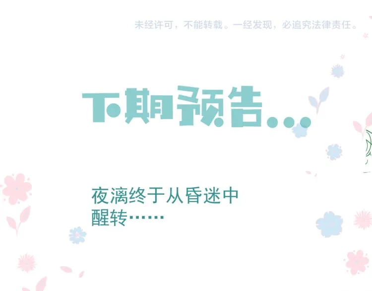 第8话 忘川酒的解药 第137页