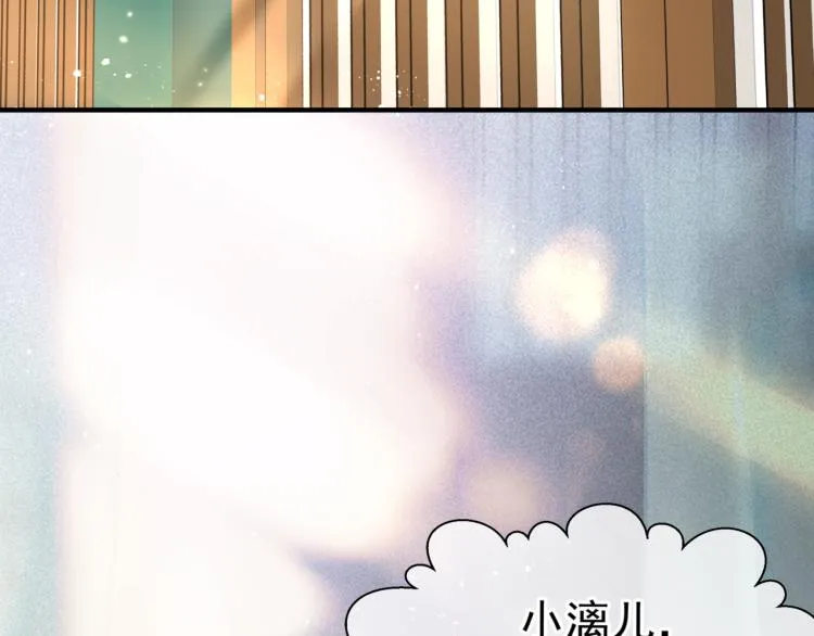第9话 苏醒 第8页