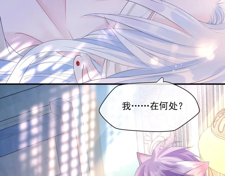 第9话 苏醒 第12页