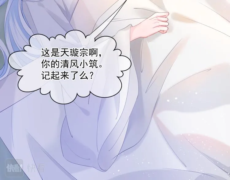 第9话 苏醒 第14页