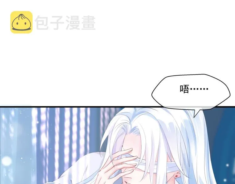 第9话 苏醒 第16页