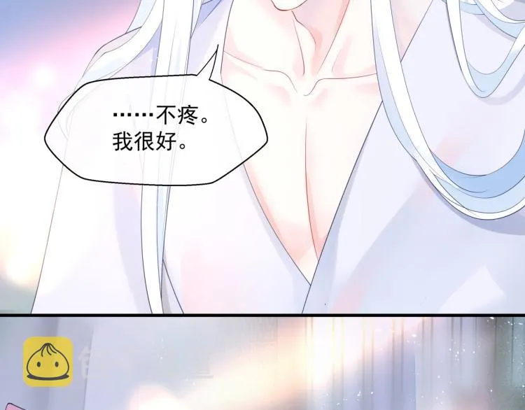 第9话 苏醒 第23页