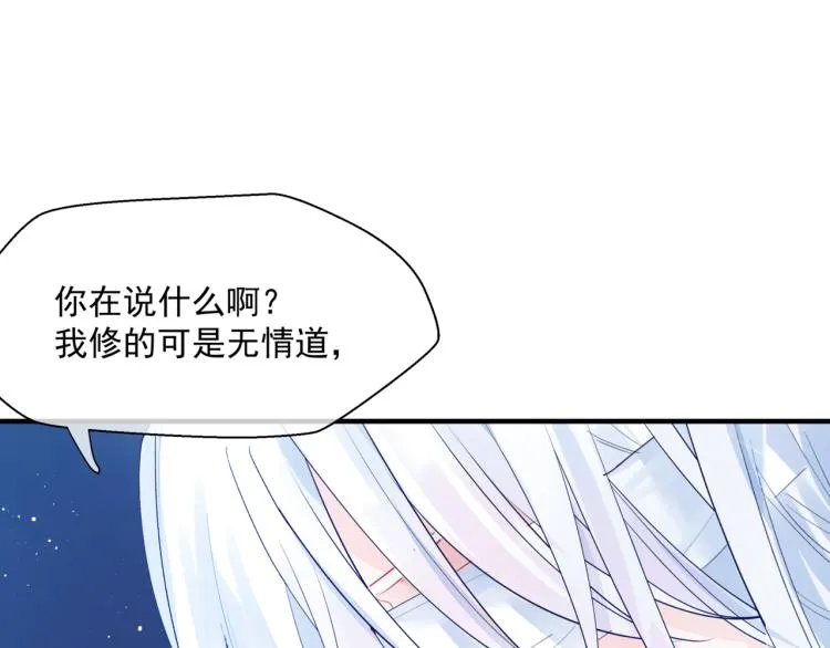第9话 苏醒 第27页