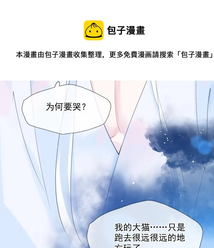 第9话 苏醒 第44页
