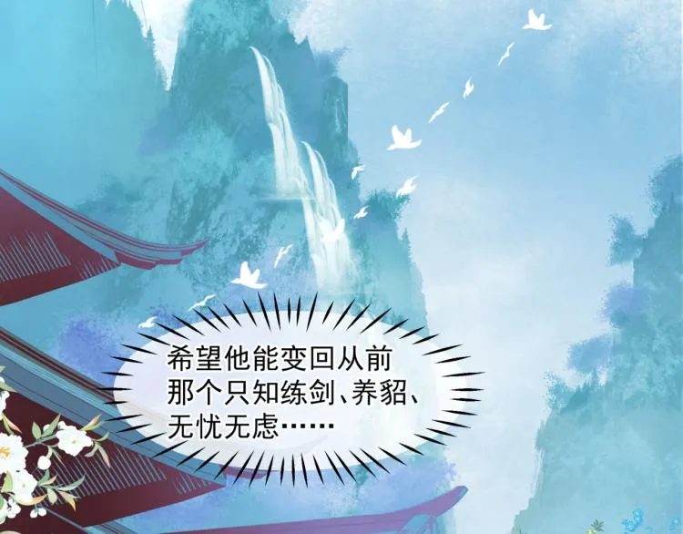 第9话 苏醒 第54页