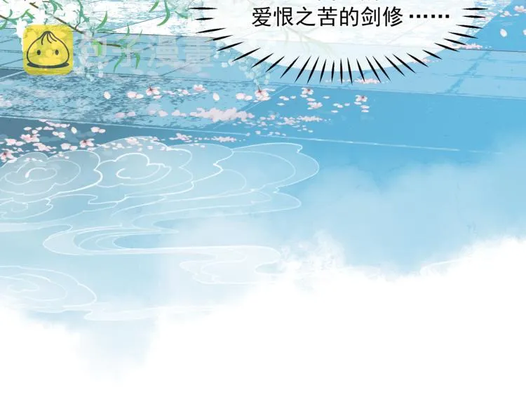 第9话 苏醒 第56页