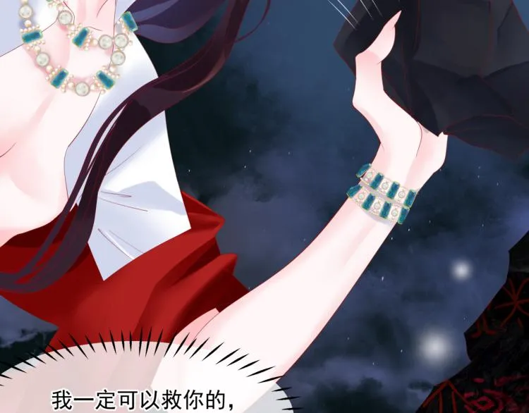 第9话 苏醒 第68页