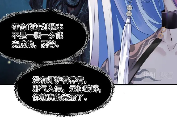 第9话 苏醒 第83页