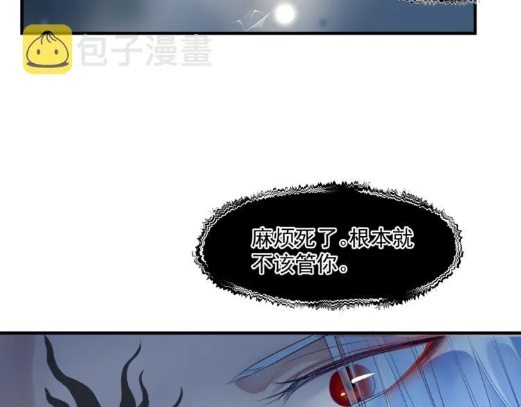第9话 苏醒 第85页