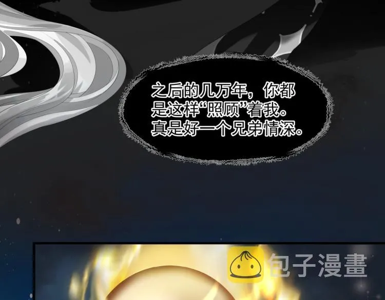第9话 苏醒 第98页