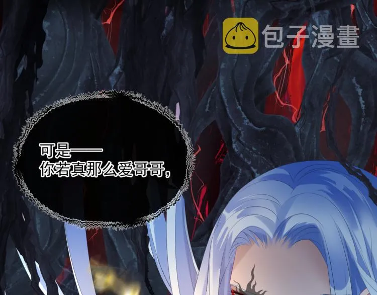 第9话 苏醒 第100页