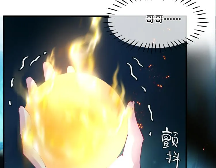 第9话 苏醒 第106页