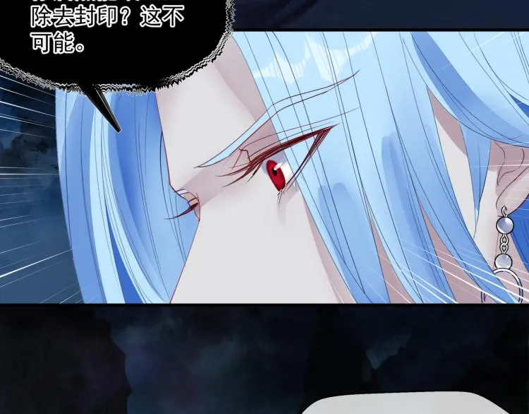 第9话 苏醒 第117页