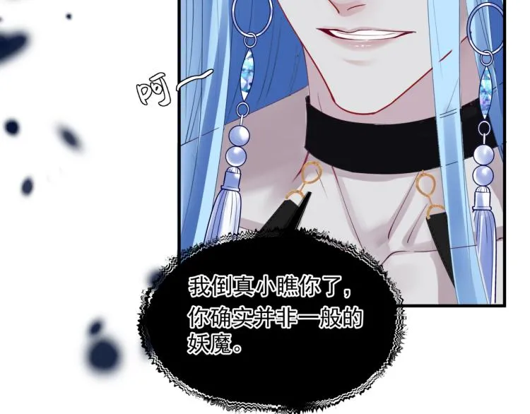 第9话 苏醒 第124页