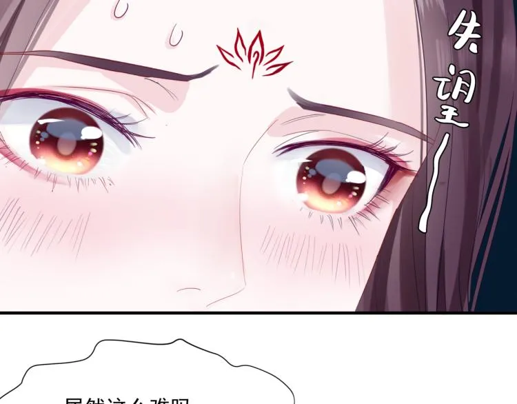 第9话 苏醒 第157页