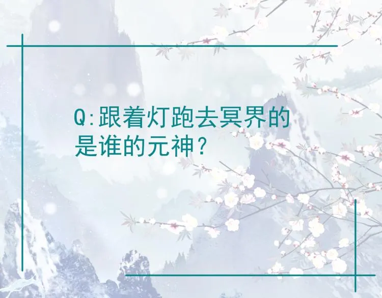 第9话 苏醒 第170页