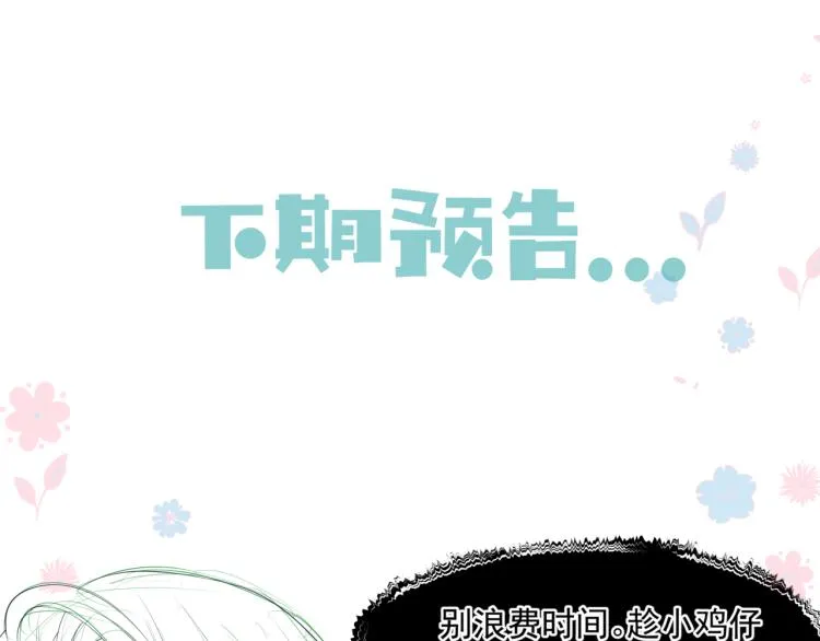 第9话 苏醒 第172页