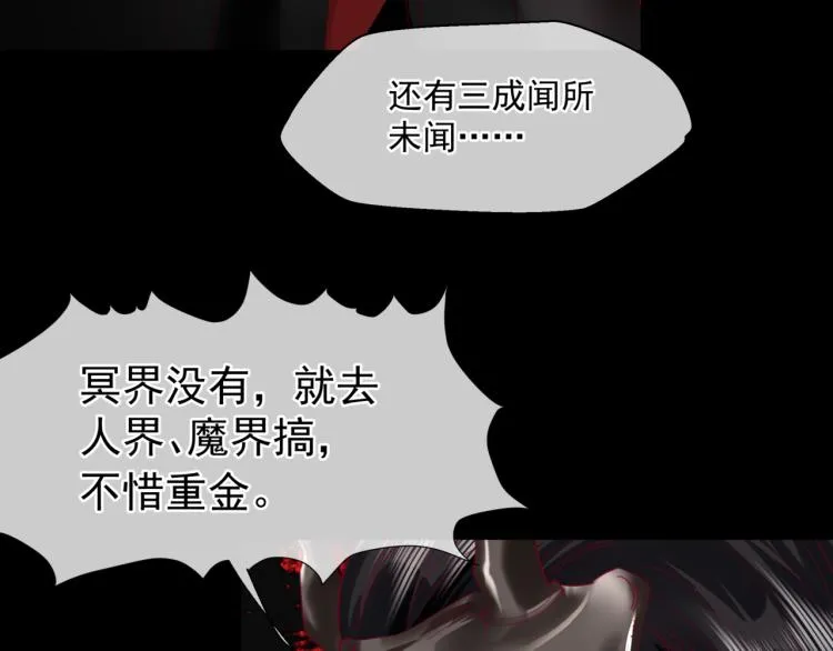 第10话 重启希望 第22页