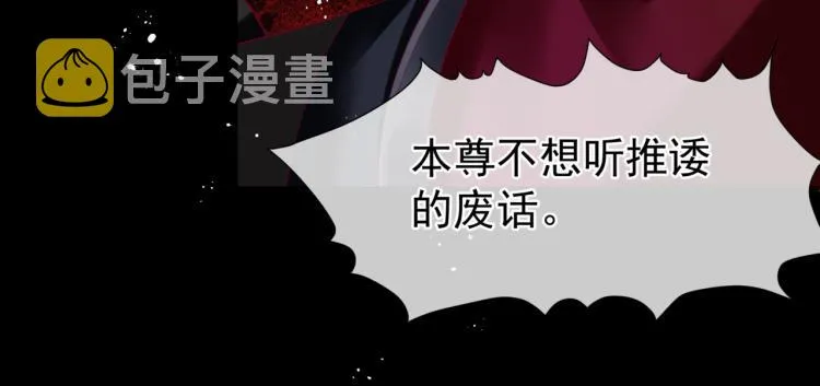 第10话 重启希望 第24页