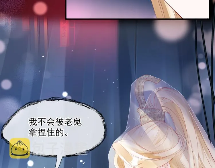 第10话 重启希望 第61页