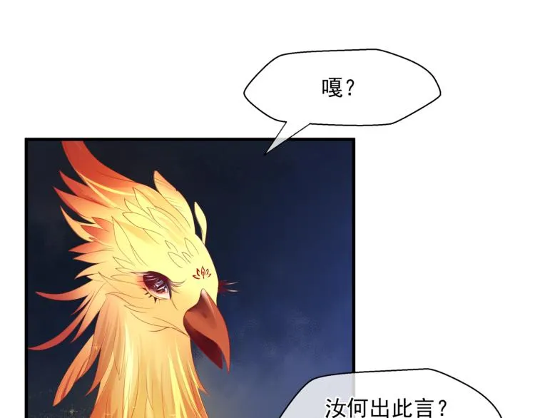 第10话 重启希望 第95页
