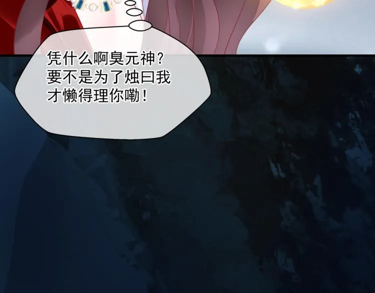 第10话 重启希望 第105页
