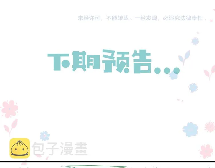 第10话 重启希望 第199页