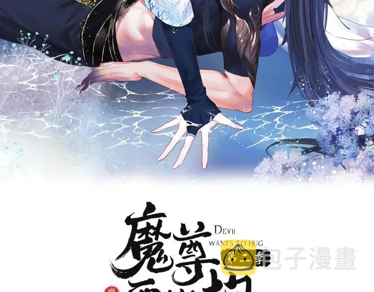第11话 山中岁月长 第2页