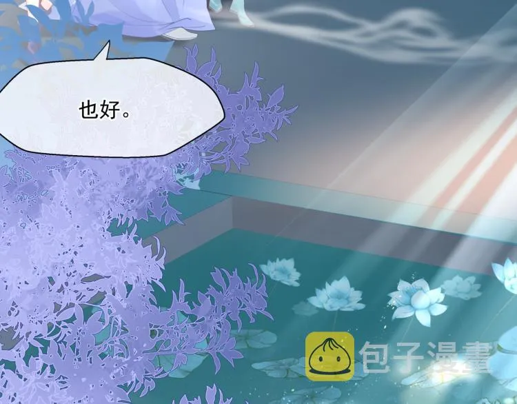 第11话 山中岁月长 第7页