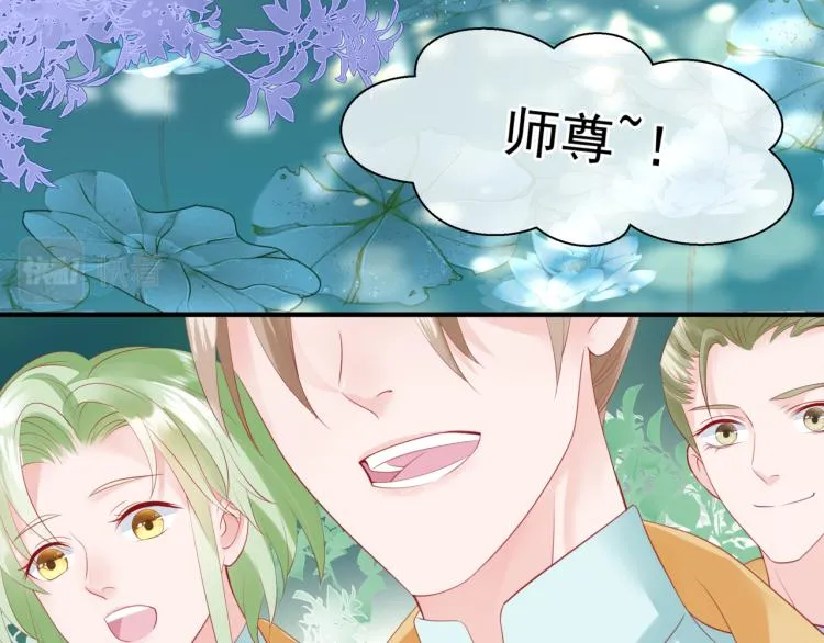 第11话 山中岁月长 第8页