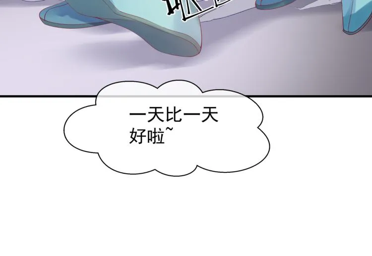 第11话 山中岁月长 第14页