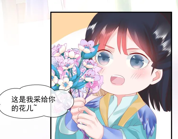 第11话 山中岁月长 第18页