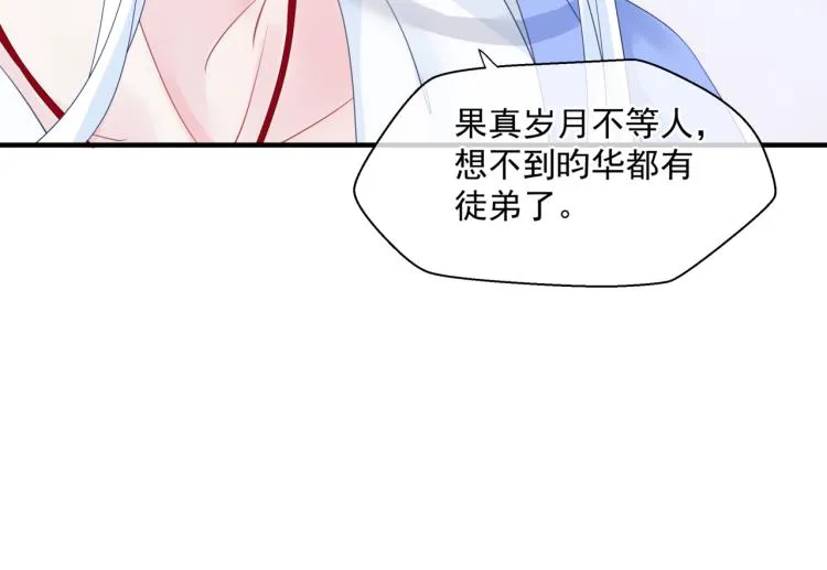 第11话 山中岁月长 第25页