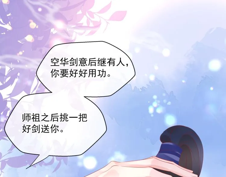 第11话 山中岁月长 第26页
