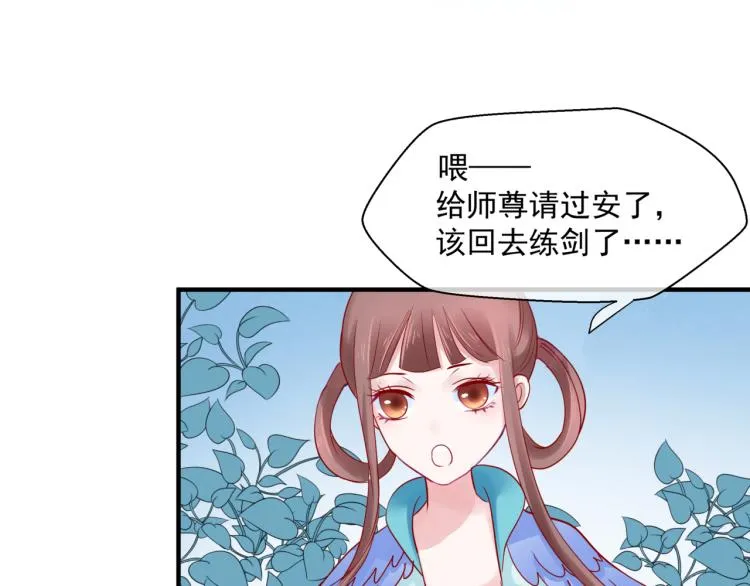 第11话 山中岁月长 第28页