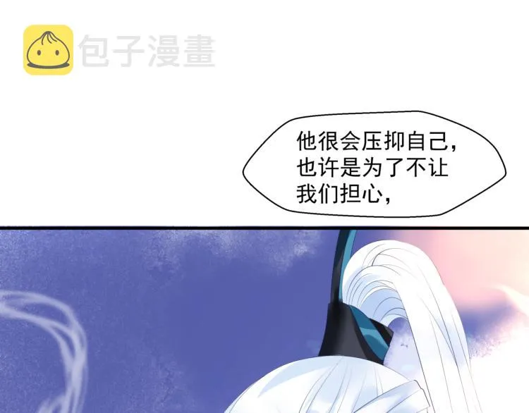 第11话 山中岁月长 第36页