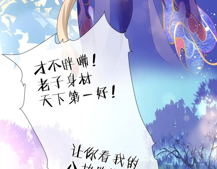 第11话 山中岁月长 第47页