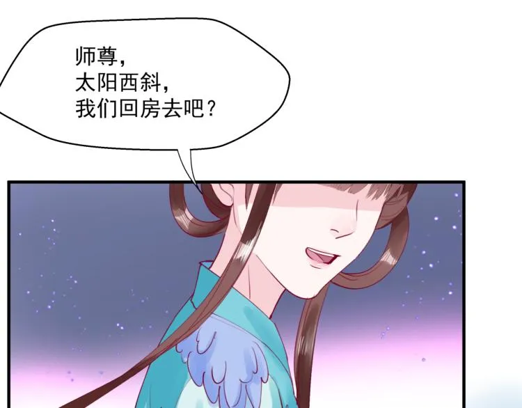 第11话 山中岁月长 第61页