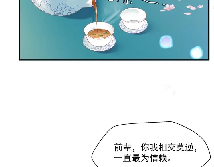 第11话 山中岁月长 第100页